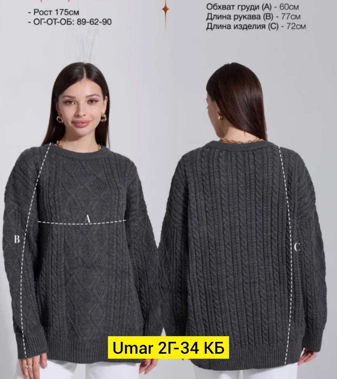 женский свитер,вязаные свитера женские,свитер оверсайз вязаный,вязаные свитера,свитер коса