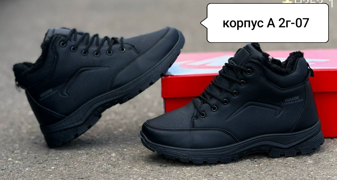 мужская зимняя,зимние мужские кроссовки,зимняя ,зимние мужские ботинки,зимние мужские кроссовки 744614