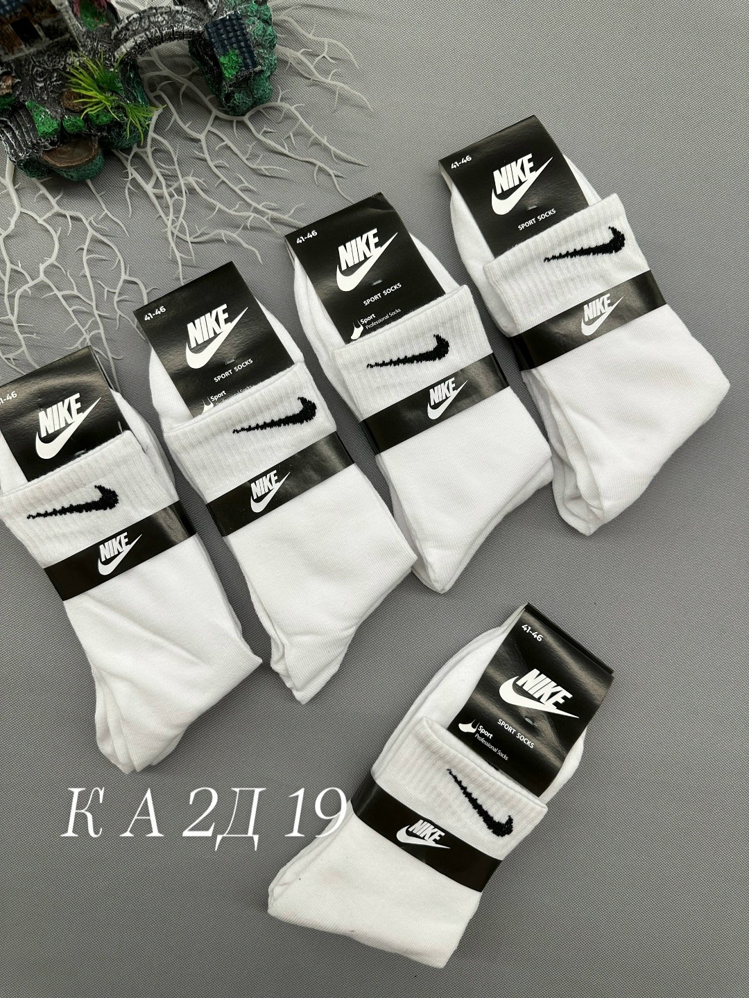 носки мужские 10 пар nike,носки высокие nike,носки высокие nike набор мужских носков,носки nike спортивные высокие набор 5 пар,носки nike длинные спортивные набор 10 пар