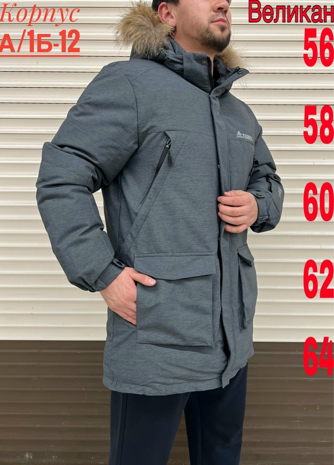 куртка зимняя,куртки зимние мужские,куртка мужская парка,зимняя куртка парка,куртка зимняя мужская adidas