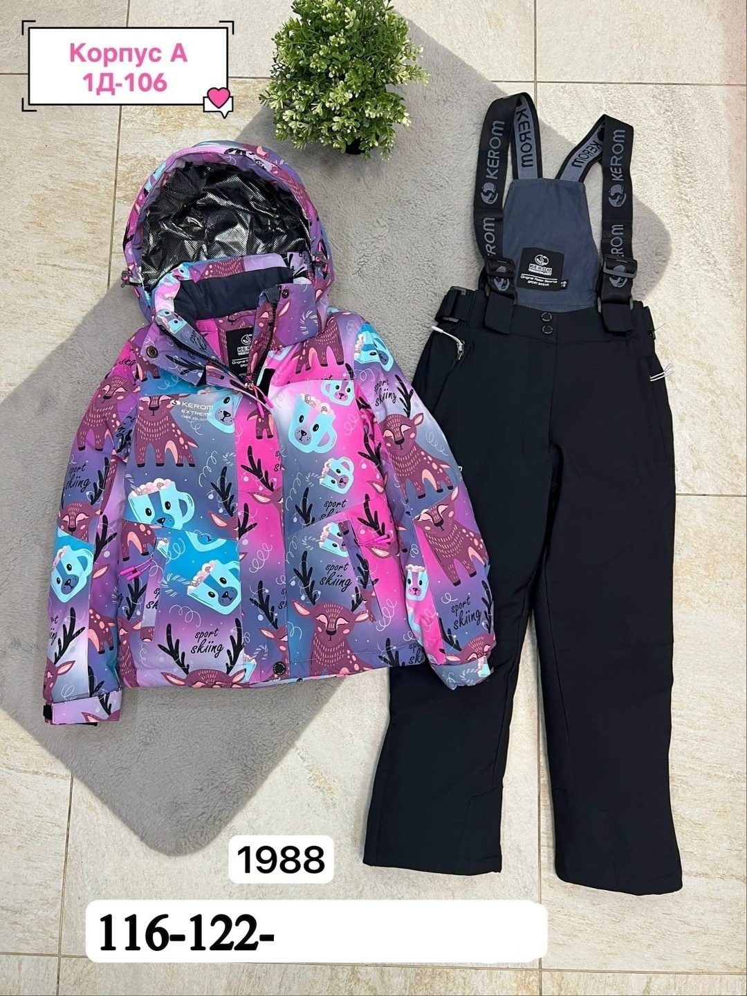 детский горнолыжный костюм kalborn, ,горнолыжные костюмы,костюм комплекты,горнолыжный костюм детский