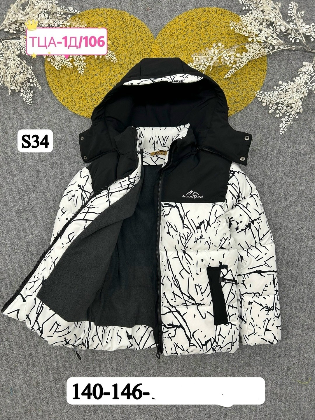 куртка,демисезонная куртка,детская куртка,зимняя куртка для подростка,куртка модная