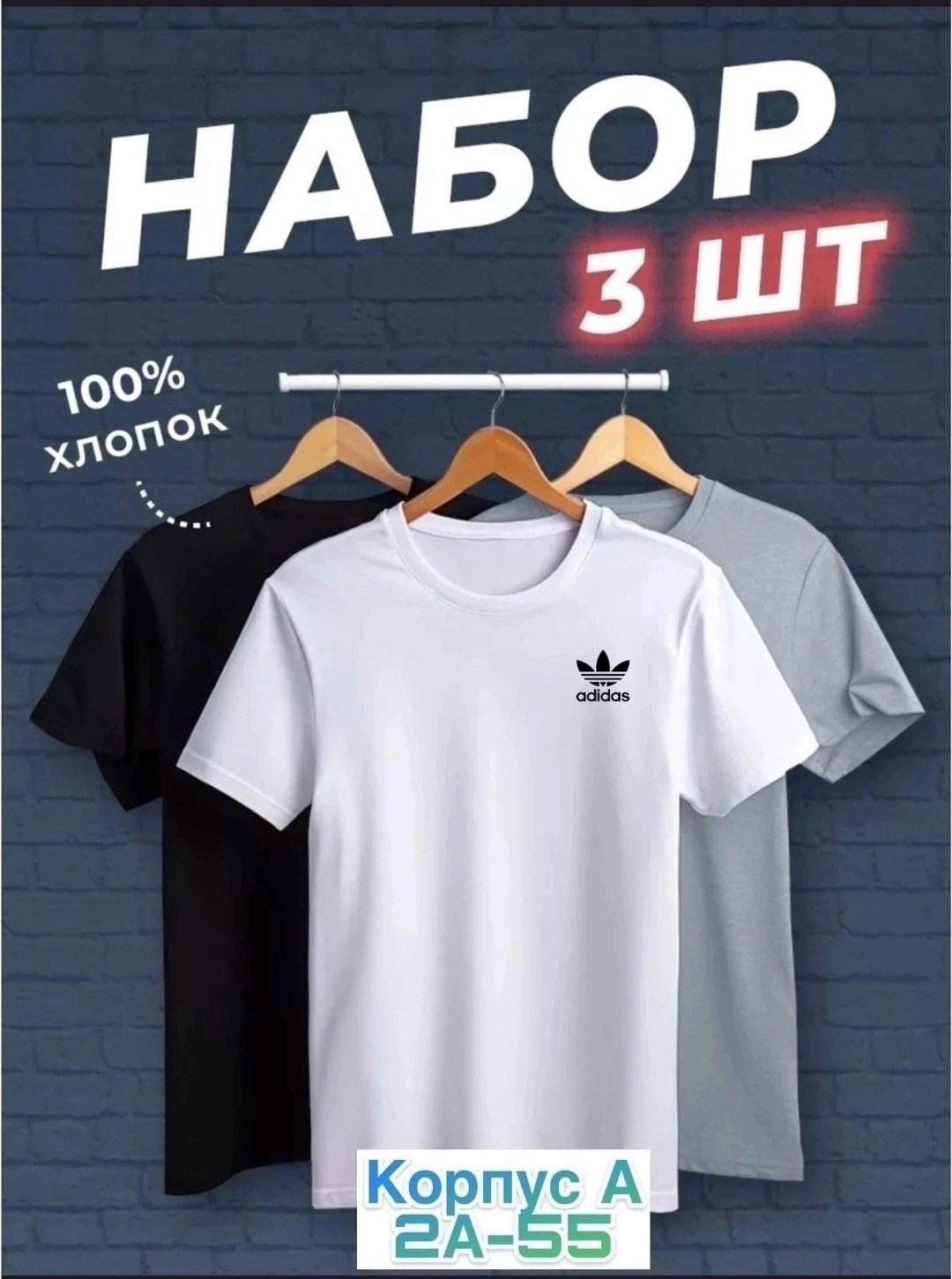 футболки набор 3 шт,футболки мужские набор 3 шт,набор футболок,комплект футболки,футболки для мужчин