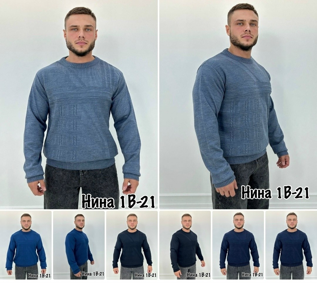 джемпер мужской,мужской свитер,свитер кофта,мужской джемпер свитер,мужская кофта