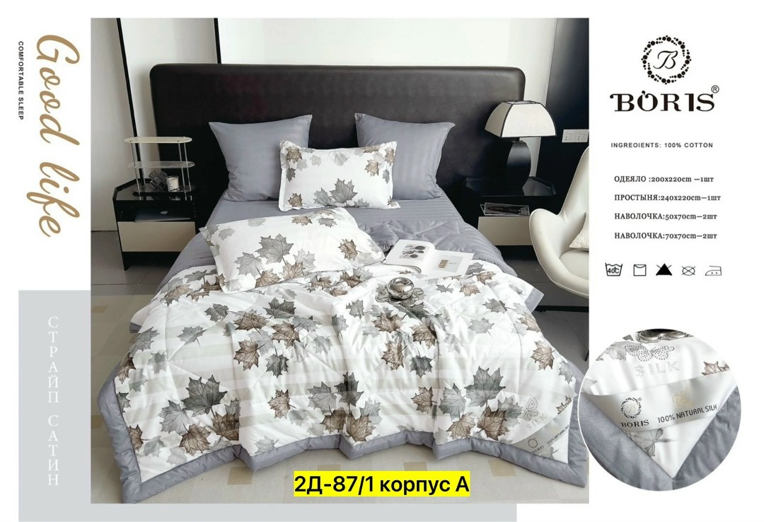 комплект постельного белья с одеялом boris,комплект постельного белья с готовым одеялом boris,комплект постельного белья с одеялом boris сатин,комплект постельного белья с одеялом boris евро,комплект