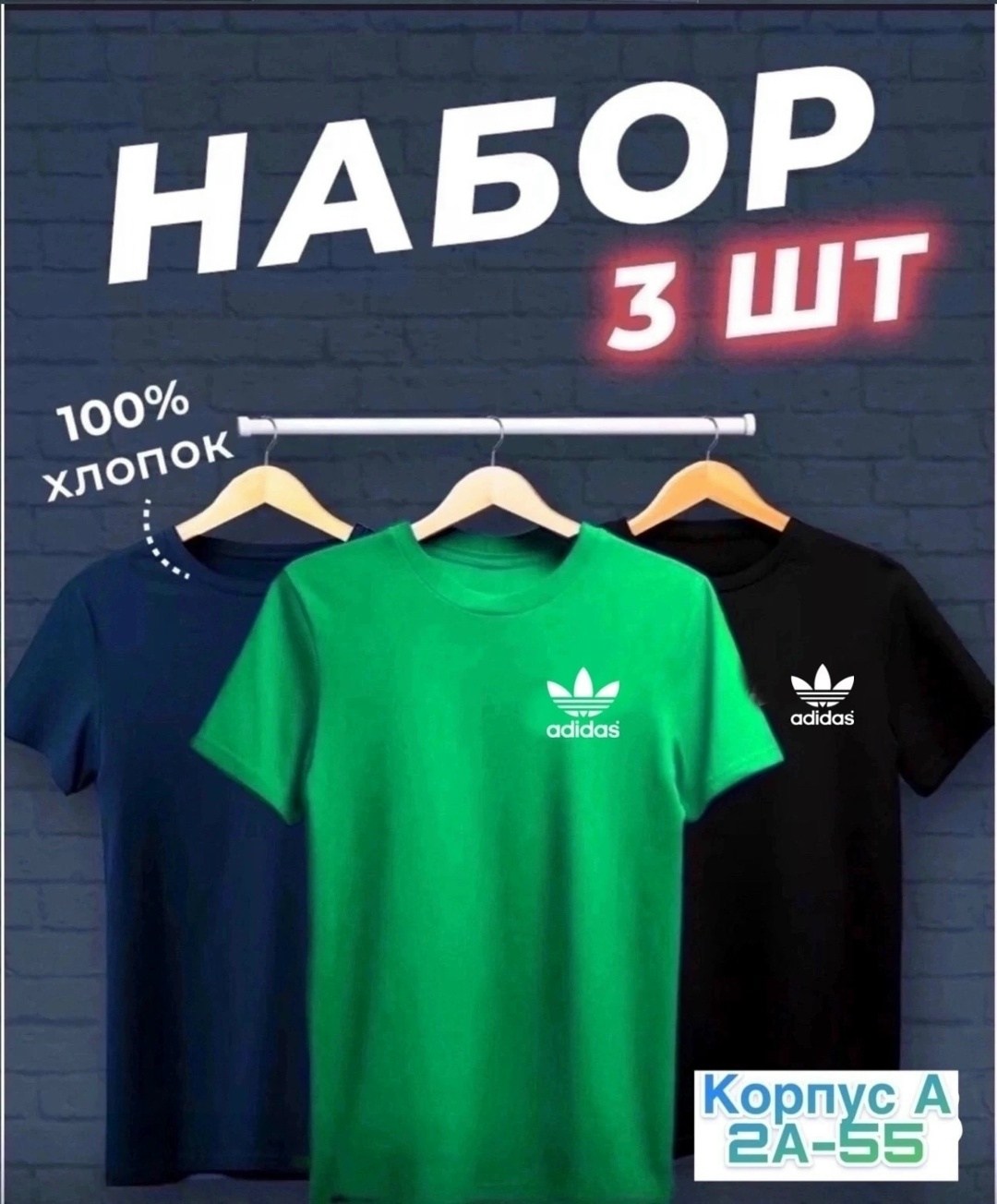 футболки набор 3 шт,футболки мужские набор 3 шт,набор футболок,комплект футболки,футболки для мужчин