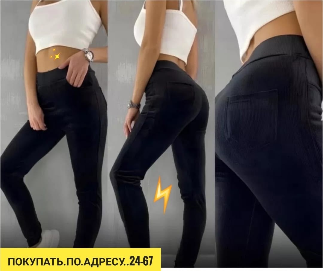 женские брюки джинсы лосины вельвет,леггинсы зимние вельветовые,джинсы брюки,джеггинсы женский,вельветовые лосины