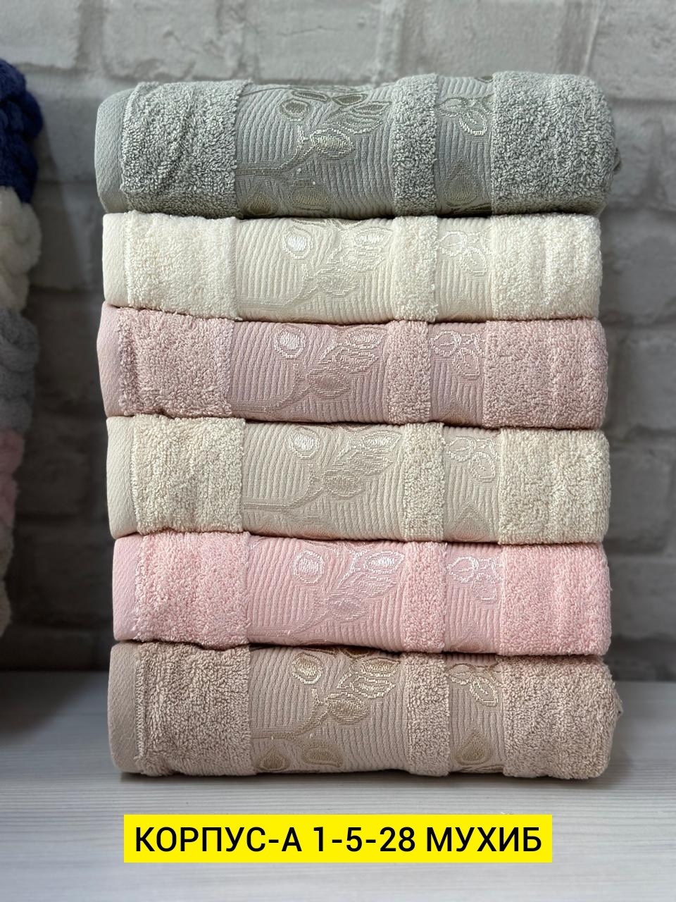 полотенца оптом,полотенца махровая, для дома,турецкие полотенца,набор полотенец