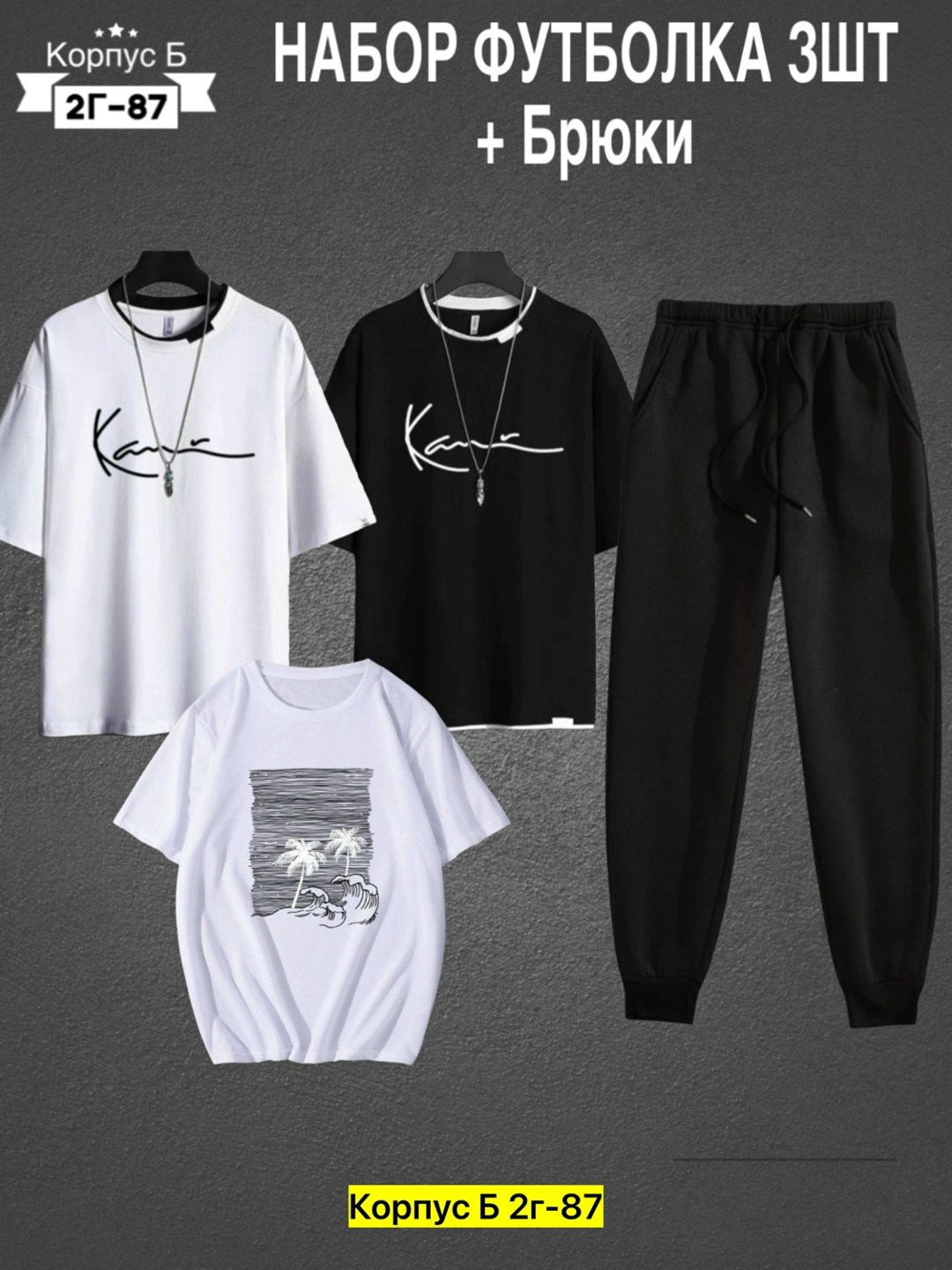 костюм для мужчин,мужские спортивные костюмы,мужская спортивная одежда,комплект костюм,костюм с футболкой и брюками