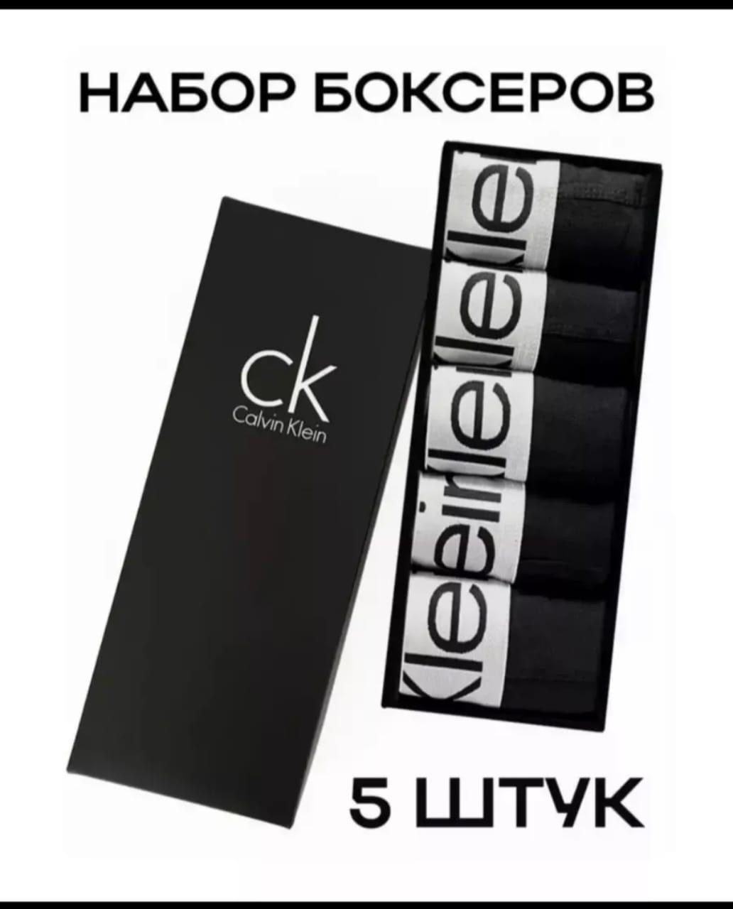 комплект трусов боксеры calvin klein,комплект мужских трусов calvin klein underwear,трусы боксеры calvin klein набор 5 штук,комплект трусов мужских,мужские трусы calvin klein