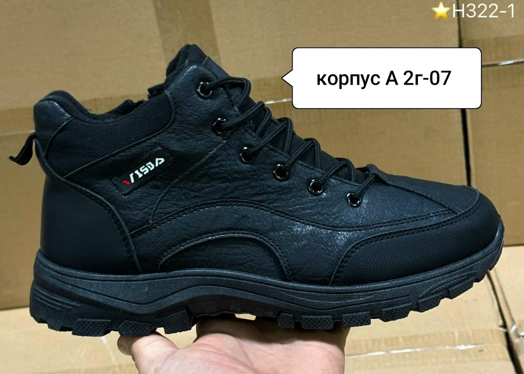 мужская зимняя ,,зимние мужские кроссовки,ботинки мужские,ботинки мужские зимние