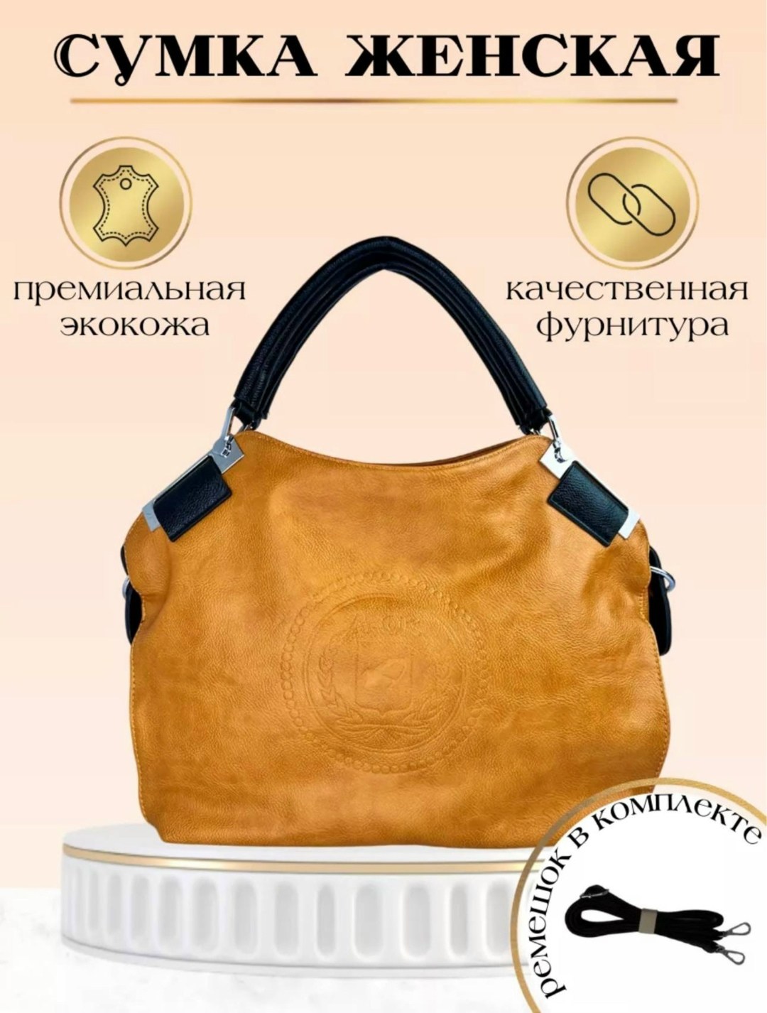 сумка женская премиальная экокожа,сумки женская,сумка,сумка большая,сумка красная женская