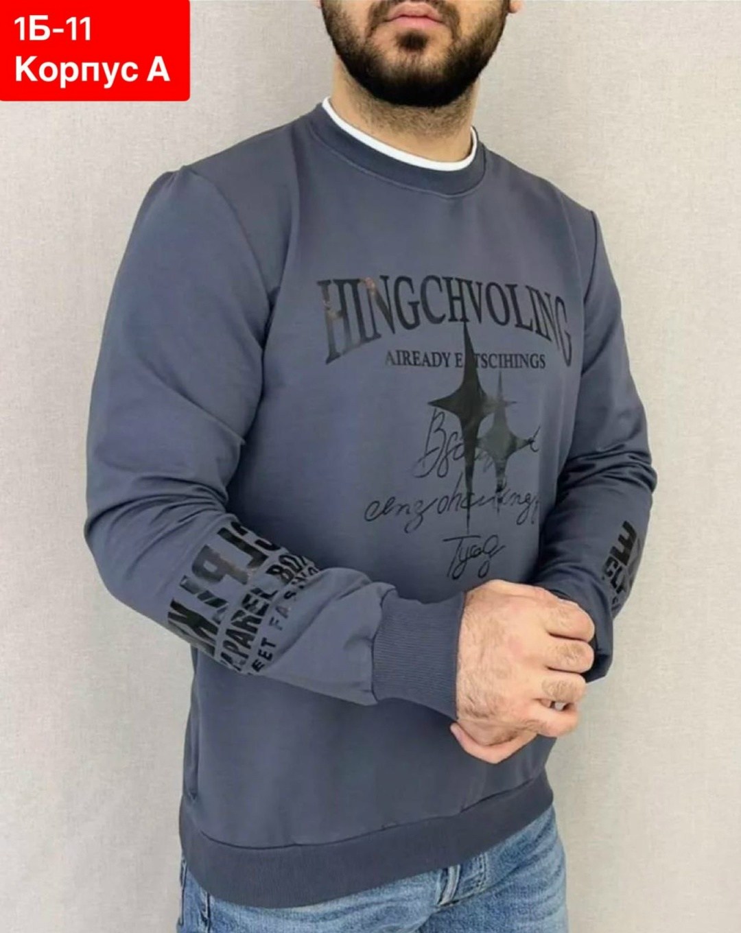 свитшот мужской белый,свитшот мужская,белая кофта мужская,свитшот мужской толстовка мужская,толстовки свитшот