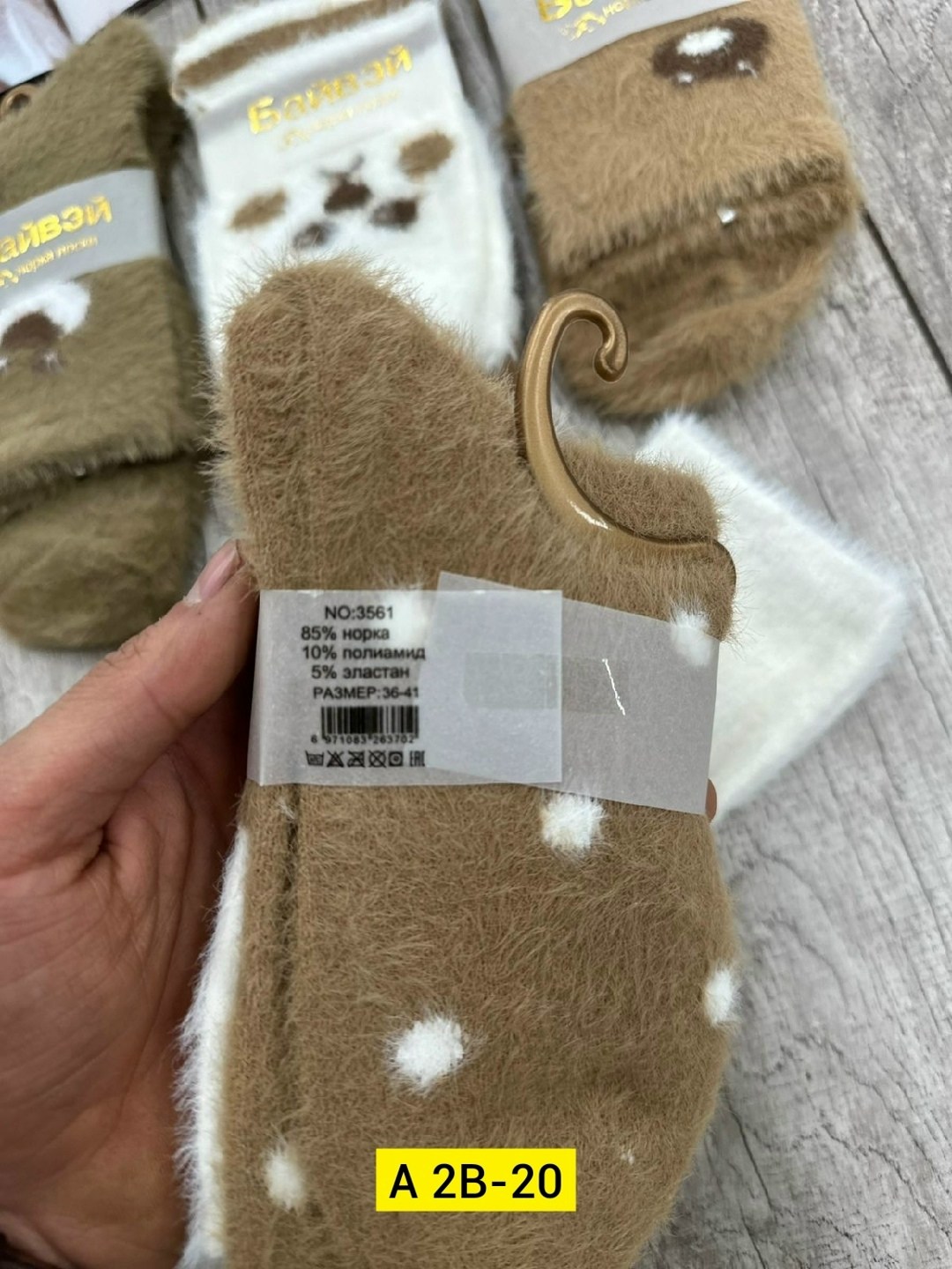 носки женские,женские носки теплые,носки женские байвэй тёплые,тёплые носки,носки женские норка