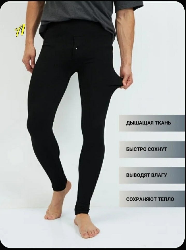 кальсоны мужские термобелье,термобелье низ apollon кальсоны мужские с меховым,термобелье мужское,кальсоны мужские термобелье зимнее,кальсоны мужские
