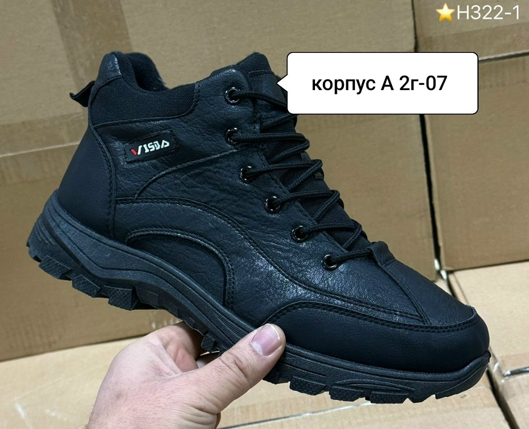 мужская зимняя ,,зимние мужские кроссовки,ботинки мужские,ботинки мужские зимние