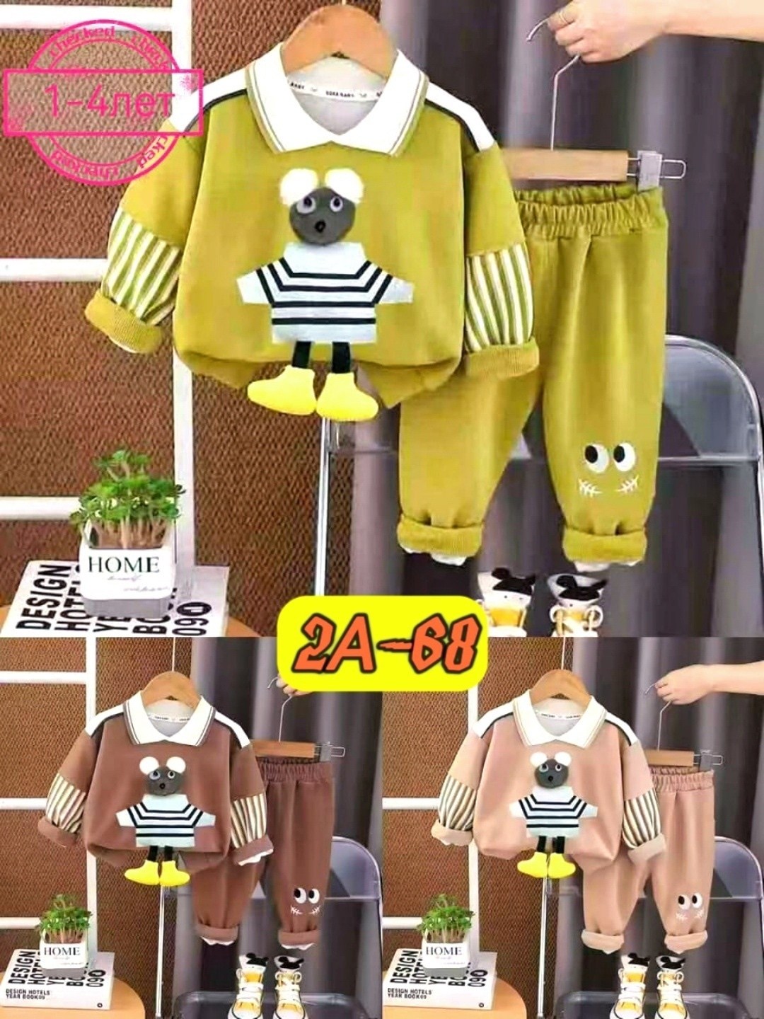 костюм для малыша,cпортивный костюм для малыша,детские костюмы,детские комплекты,костюмчик