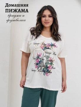 Домашняя одежда