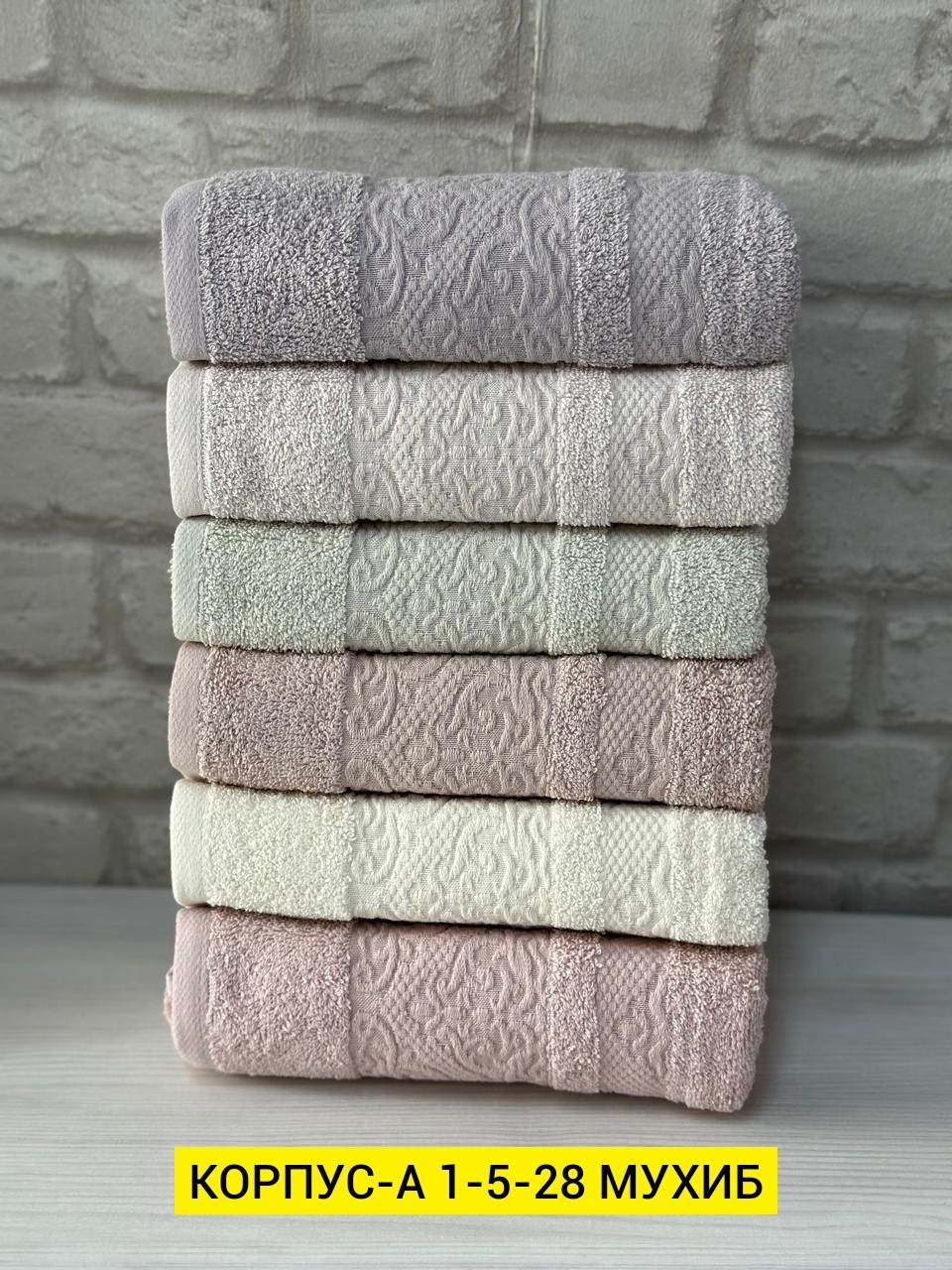полотенца оптом,полотенца махровая, для дома,турецкие полотенца,набор полотенец