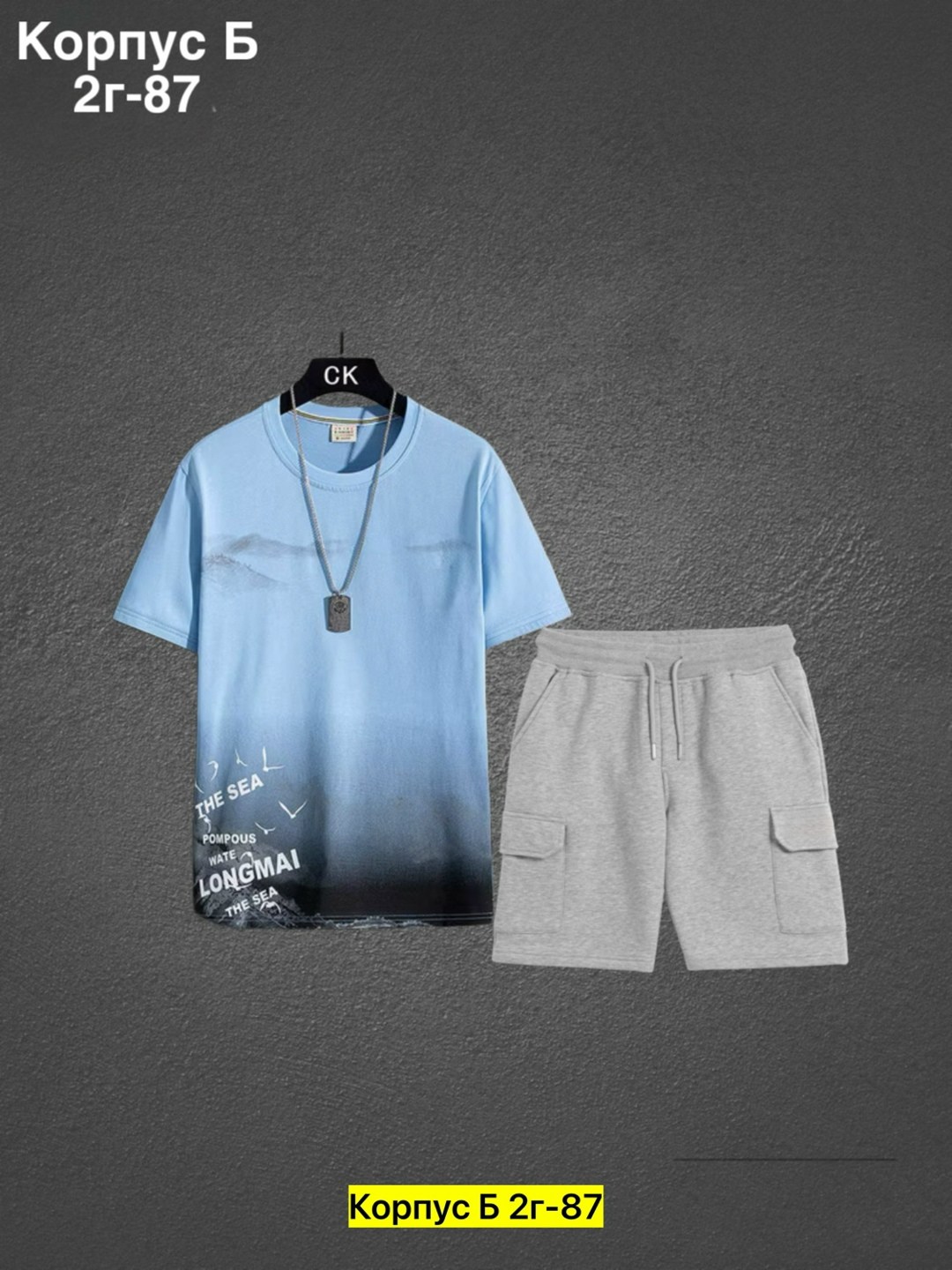 костюм спортивный мужской, ,костюм мужчины,спортивные костюм,костюм двойка