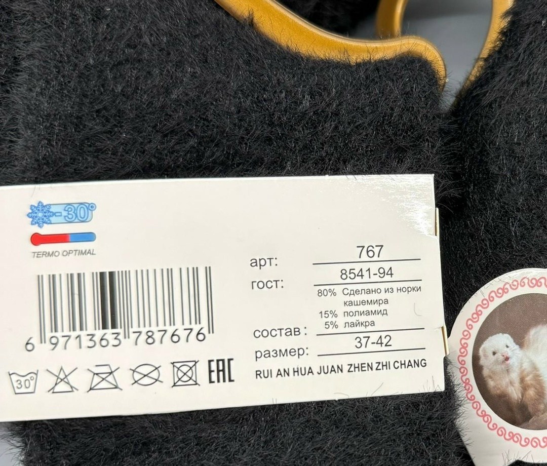 носки женские пушистые из норки термо "лучшие",носки норка,носки женские,носки женские норка,носки из норки