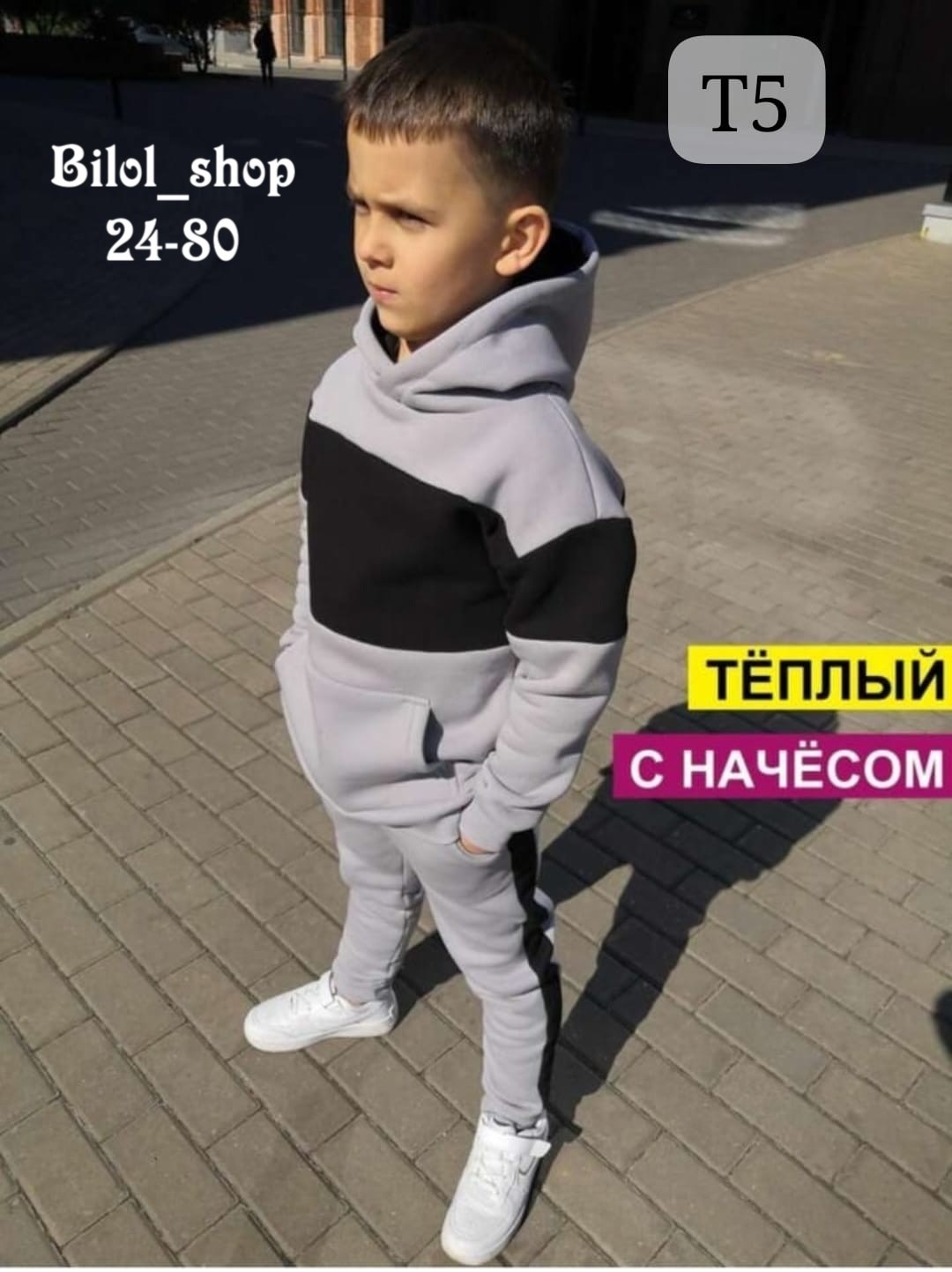 костюм спортивный grels,костюм спортивный для мальчика,костюм спортивный для мальчика с начесом,детский костюм спортивный для мальчика,костюм спортивный для мальчика теплый