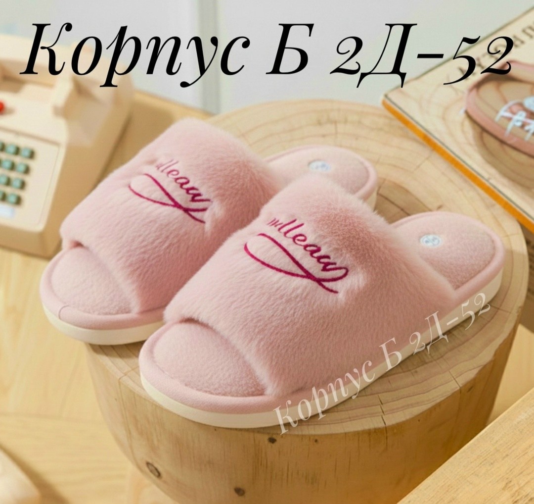 тапочки женские домашние,тапочки женские,тапочки домашние,,женские тапочки для дома