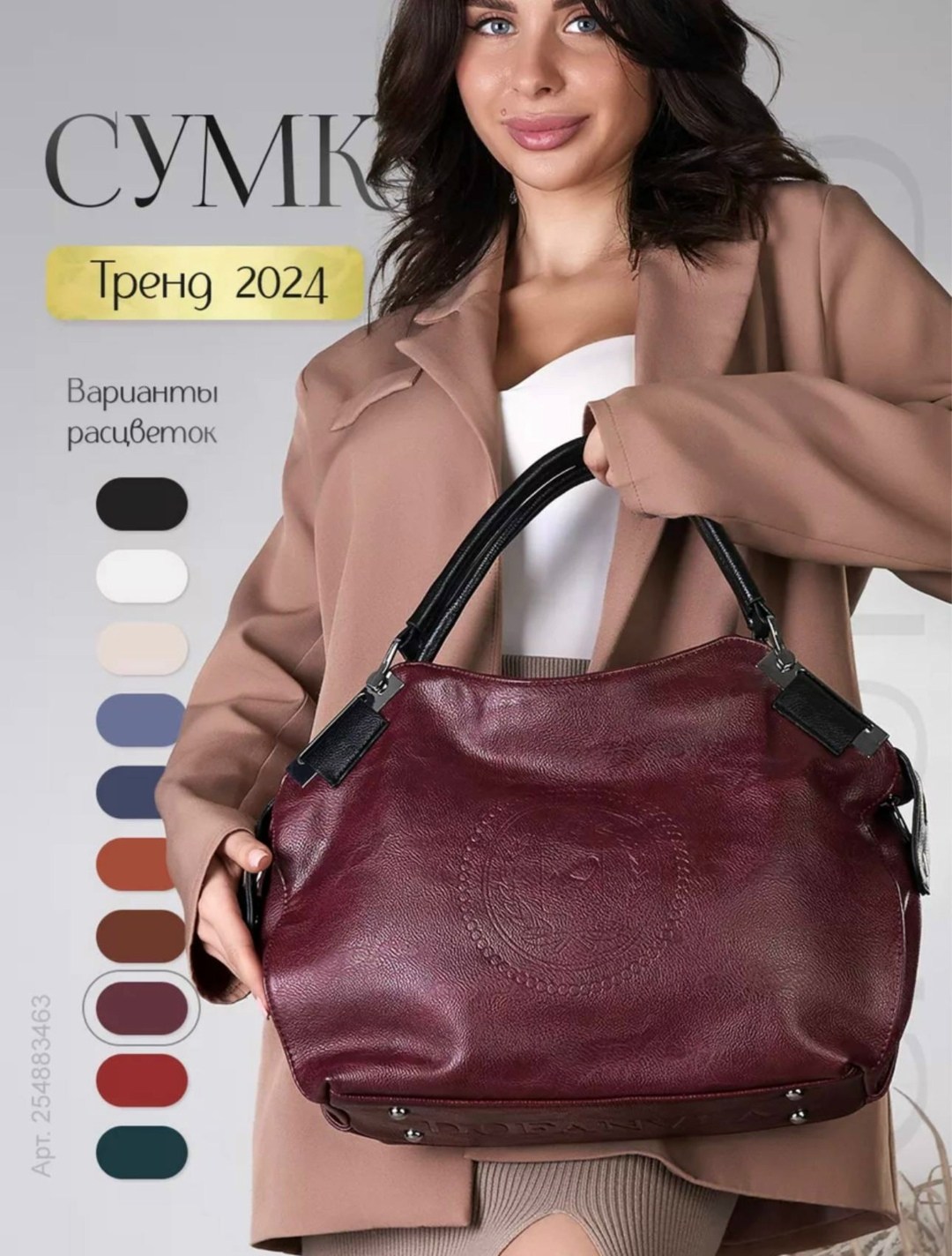 сумка большая через плечо шоппер кожаная,женская сумка,сумка большая через плечо шоппер,сумка,стильные сумки 2025