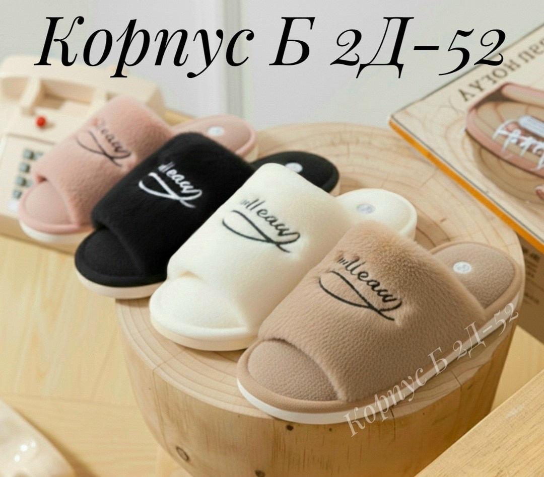 тапочки женские домашние,тапочки женские,тапочки домашние,,женские тапочки для дома