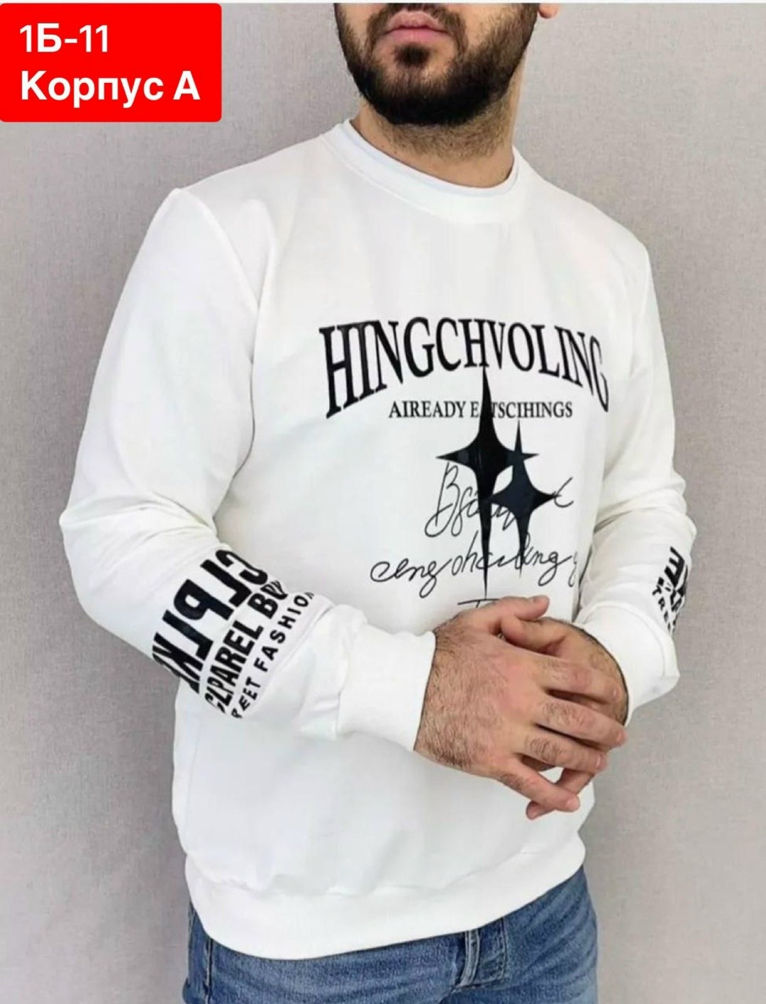 свитшот мужской белый,свитшот мужская,белая кофта мужская,свитшот мужской толстовка мужская,толстовки свитшот