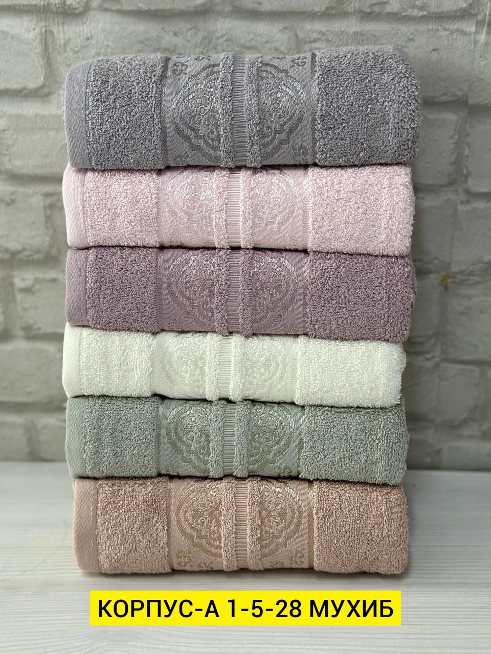 полотенца оптом,полотенца махровая, для дома,турецкие полотенца,набор полотенец