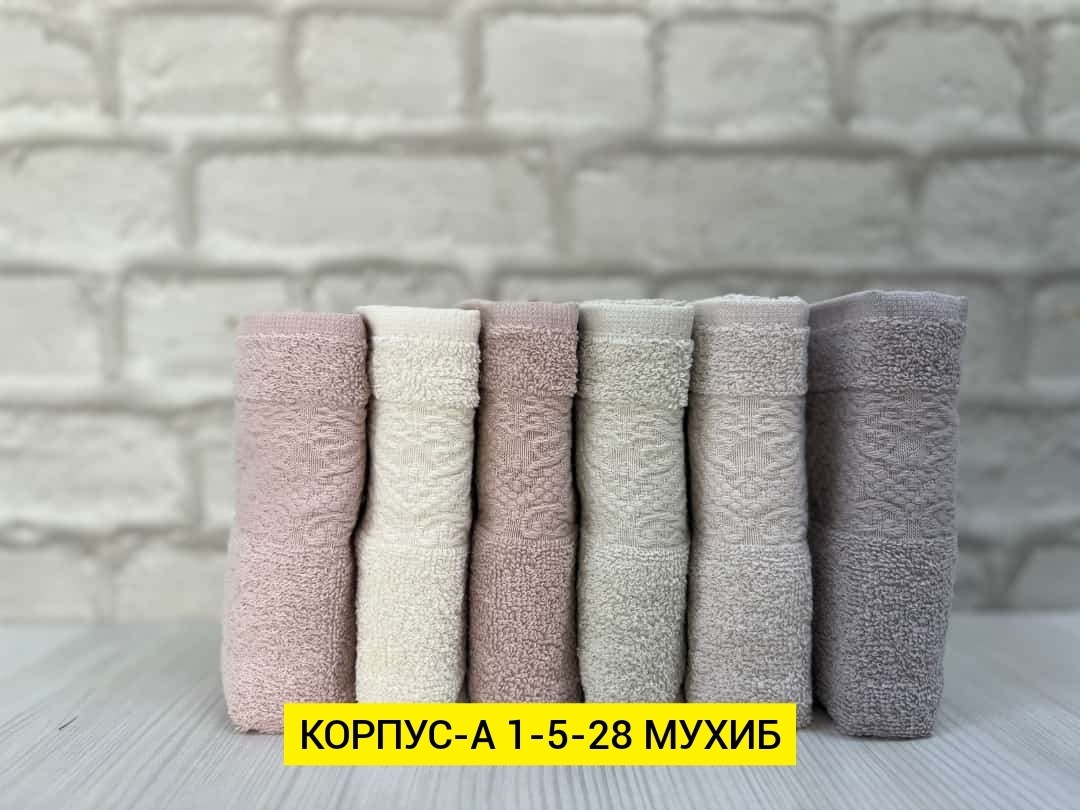 полотенца оптом,полотенца махровая, для дома,турецкие полотенца,набор полотенец