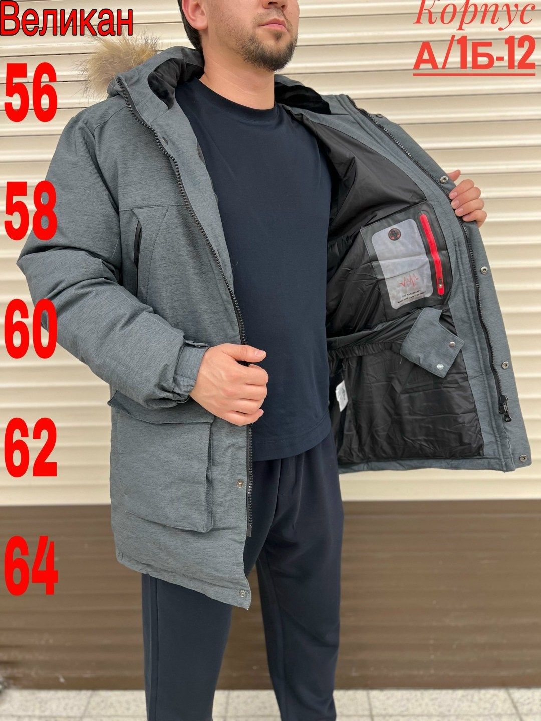 куртка зимняя,куртки зимние мужские,куртка мужская парка,зимняя куртка парка,куртка зимняя мужская adidas