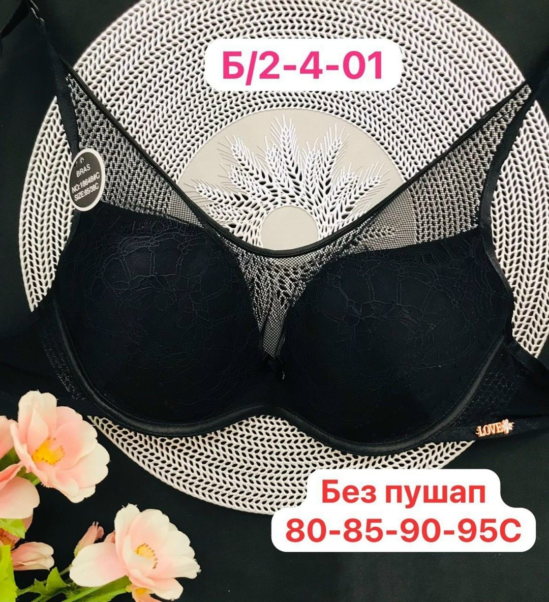 женское нижнее белье,бюстгальтер,бюстгальтер женские,нижнее белье бюстгальтер,бюстгальтер комплект