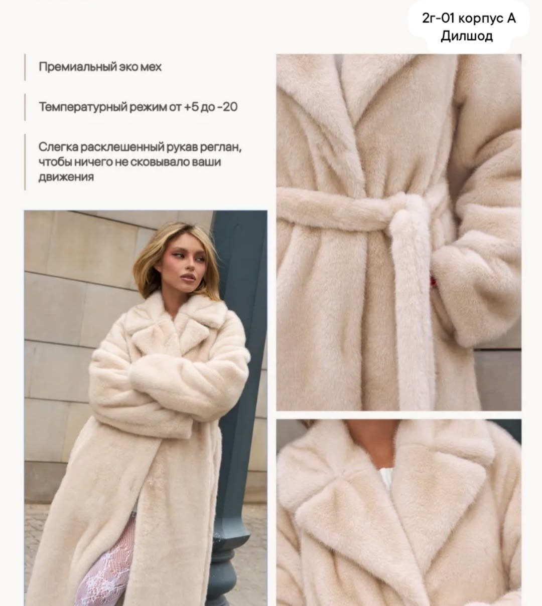 шуба искусственная под норку over easy,шуба искусственная экошуба зимняя archebaldos,шуба искусственная,шуба искусственная под норку с поясом livato,шуба норковая