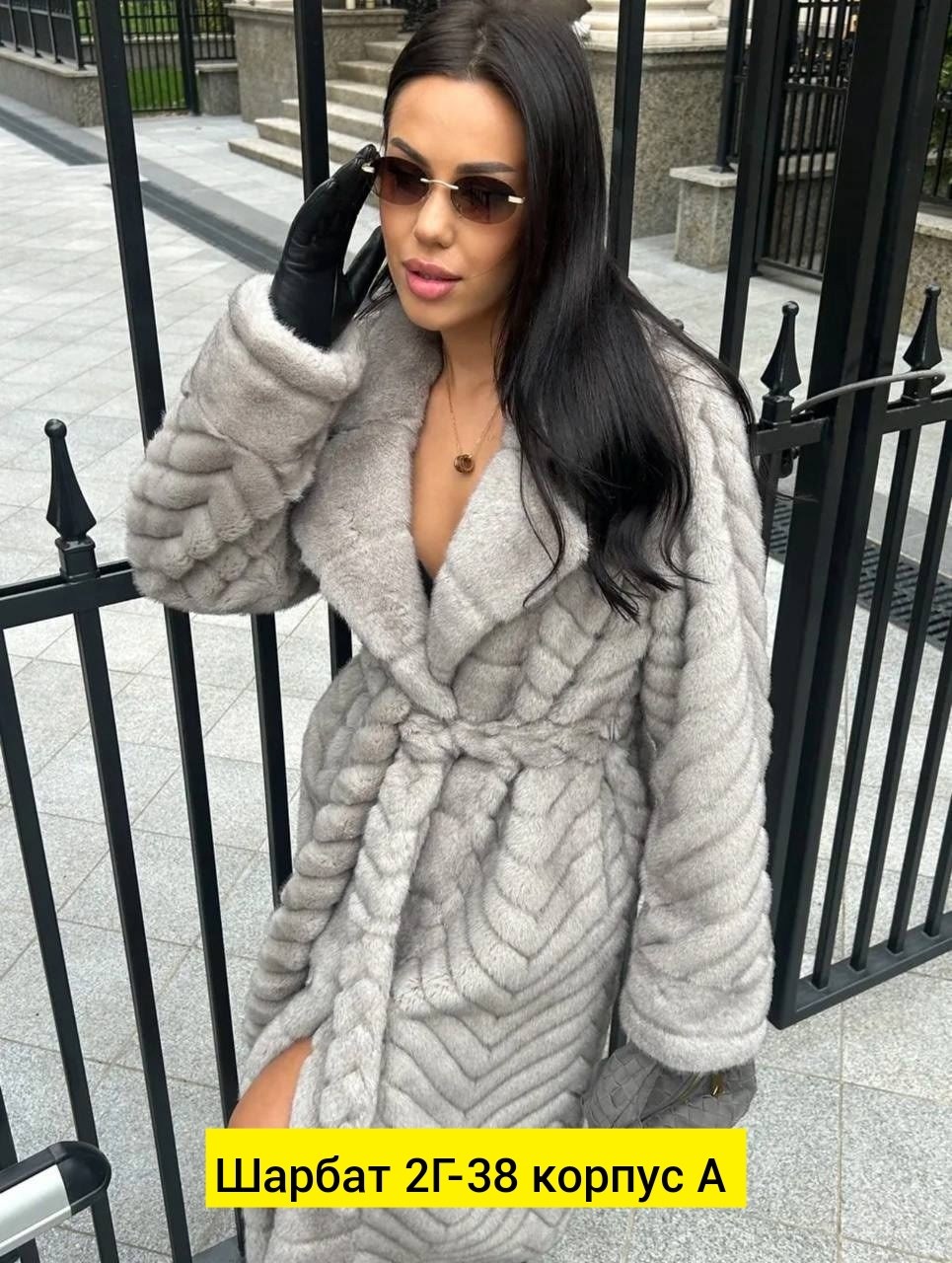 шуба модная,шуба длинная экомех серая 110см yana furs,шуба из эко меха,шуба из экомеха,эко шуба