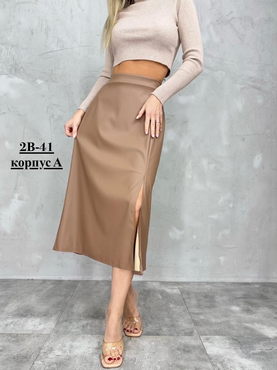 кожаная юбка карандаш миди с вырезом,юбка кожаная миди с разрезом,юбка кожаная,юбка кожаная макси,юбка атласная