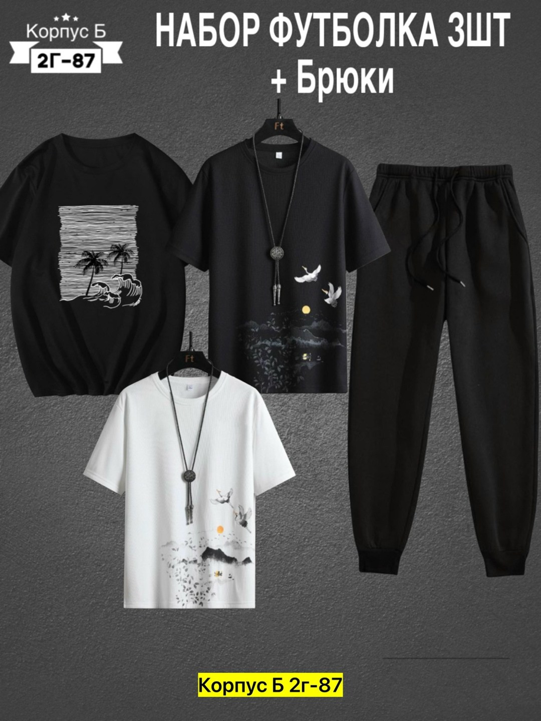 костюм для мужчин,мужские спортивные костюмы,мужская спортивная одежда,комплект костюм,костюм с футболкой и брюками