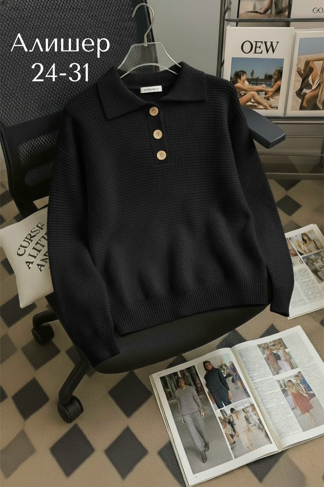 женская кофта,модные свитера,свитер с воротником,свитер,джемпер с воротником