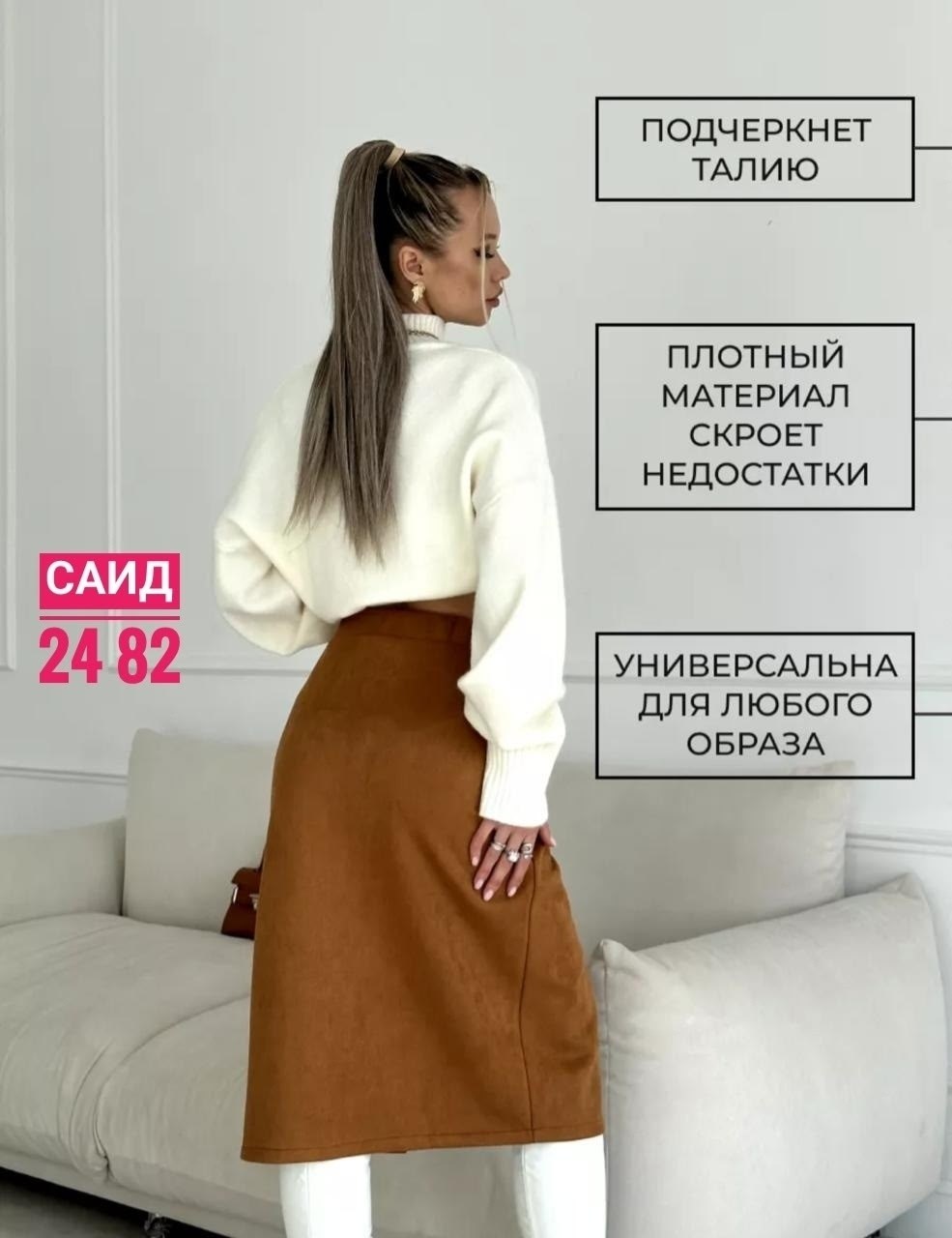 трикотажная юбка,модная юбка,бежевая юбка,юбка женская,юбка