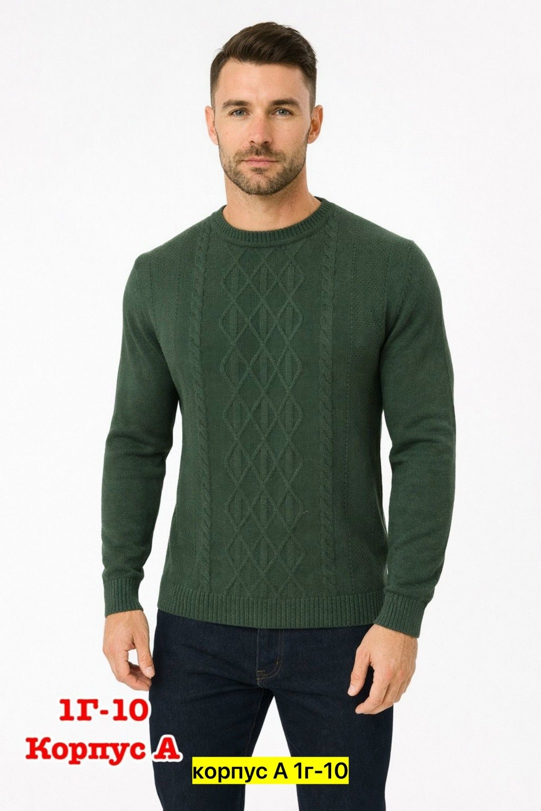 мужской джемпер свитер,джемпер для мужчин,свитер джемпер,мужской свитер,джемпер мужской