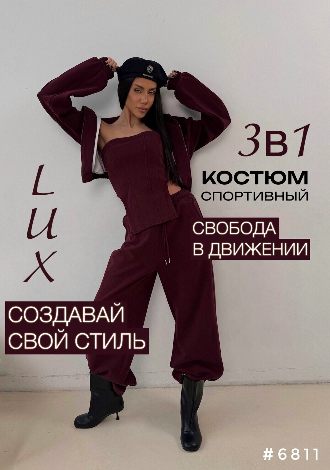 повседневный костюм,костюм женский на флисе,костюм спортивный женский,женские костюмы,костюм спортивный