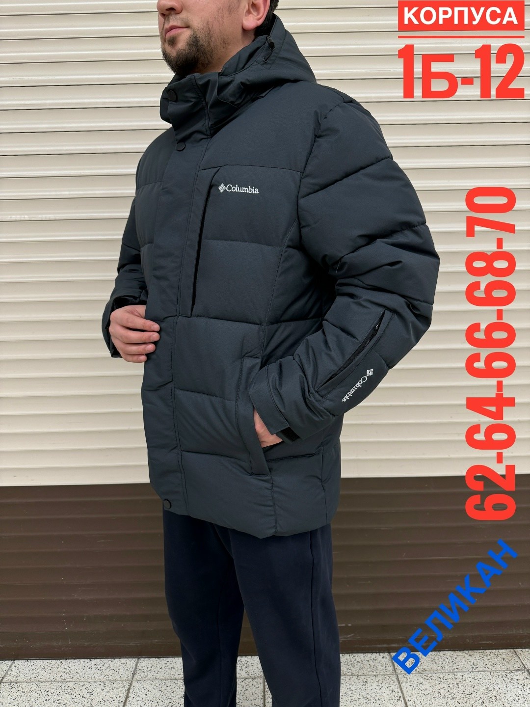 куртка мужская зимняя размер 62 64,куртка мужская зимняя,мужские куртки зима,зимние куртки,куртка мужская
