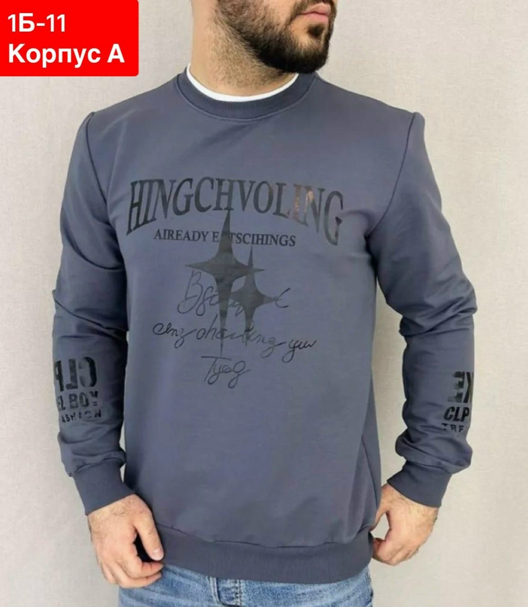 свитшот мужской белый,свитшот мужская,белая кофта мужская,свитшот мужской толстовка мужская,толстовки свитшот