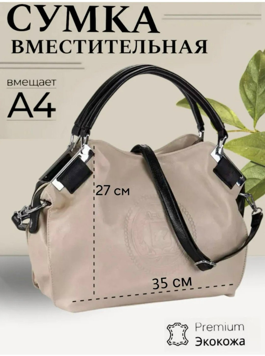 сумка женская премиальная экокожа,сумки женская,сумка,сумка большая,сумка красная женская