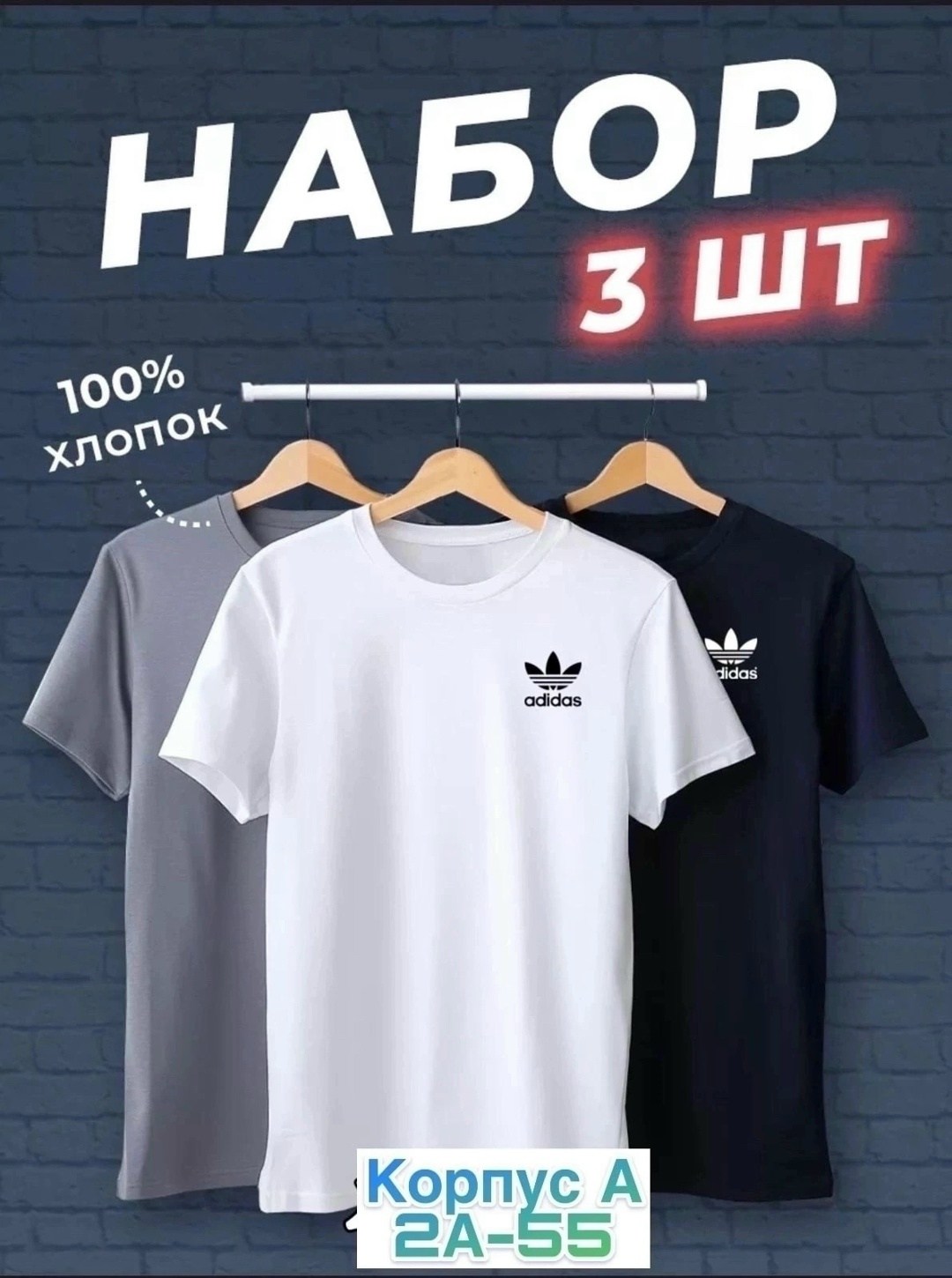 футболки набор 3 шт,футболки мужские набор 3 шт,набор футболок,комплект футболки,футболки для мужчин