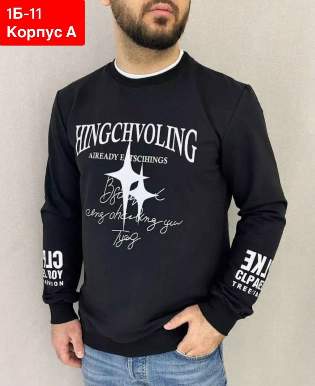 свитшот мужской белый,свитшот мужская,белая кофта мужская,свитшот мужской толстовка мужская,толстовки свитшот