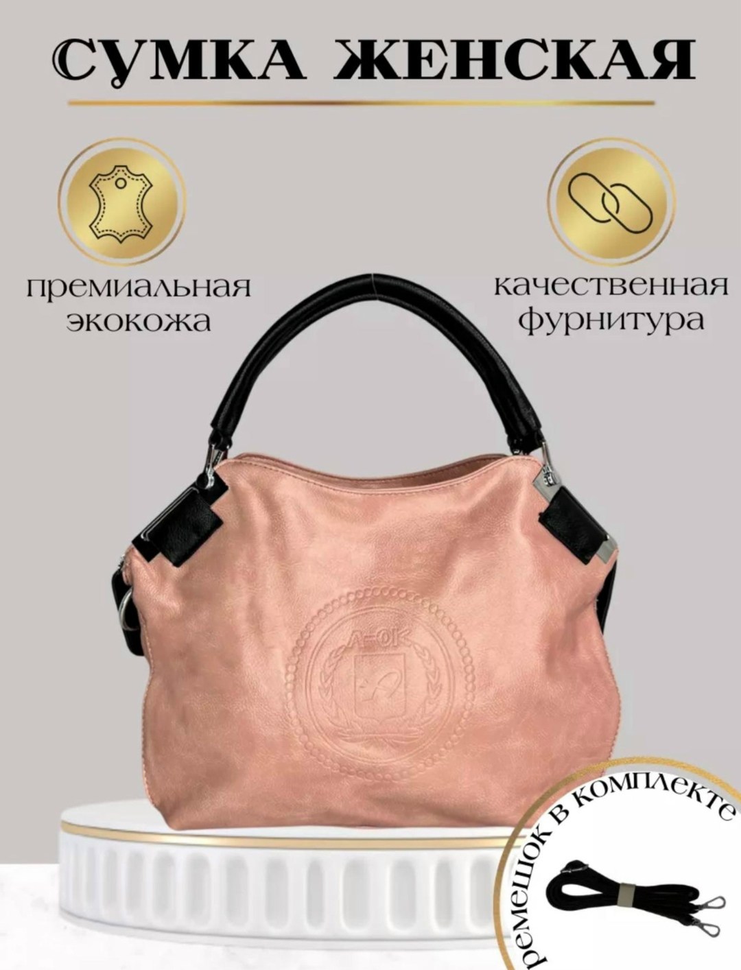 сумка женская премиальная экокожа,сумки женская,сумка,сумка большая,сумка красная женская