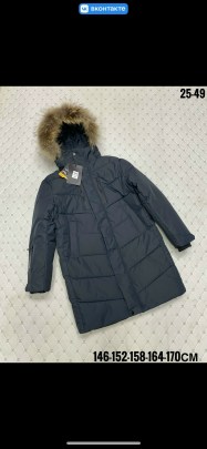 Верхняя одежда