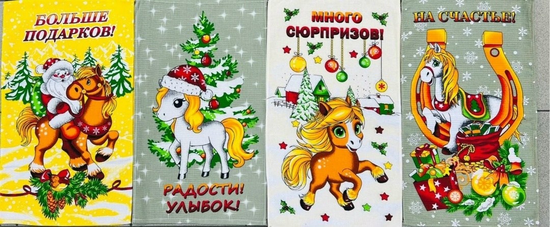 вафельное полотенце с новым годом,полотенца новогодние,полотенце вафельное новогоднее,кухонное полотенце новогоднее,вафельное полотенце